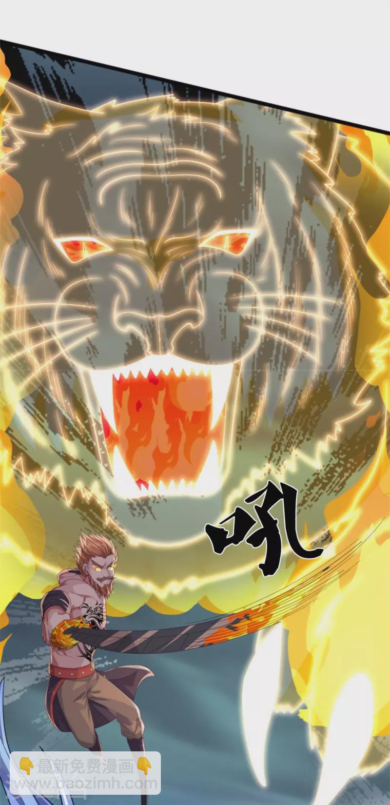 🍱神武天尊 第511话 你们的道太弱 第12页