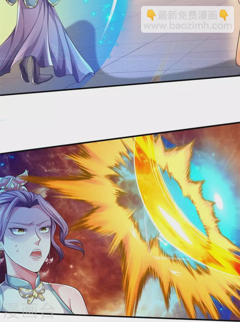 🍱神武天尊 第511话 你们的道太弱 第29页