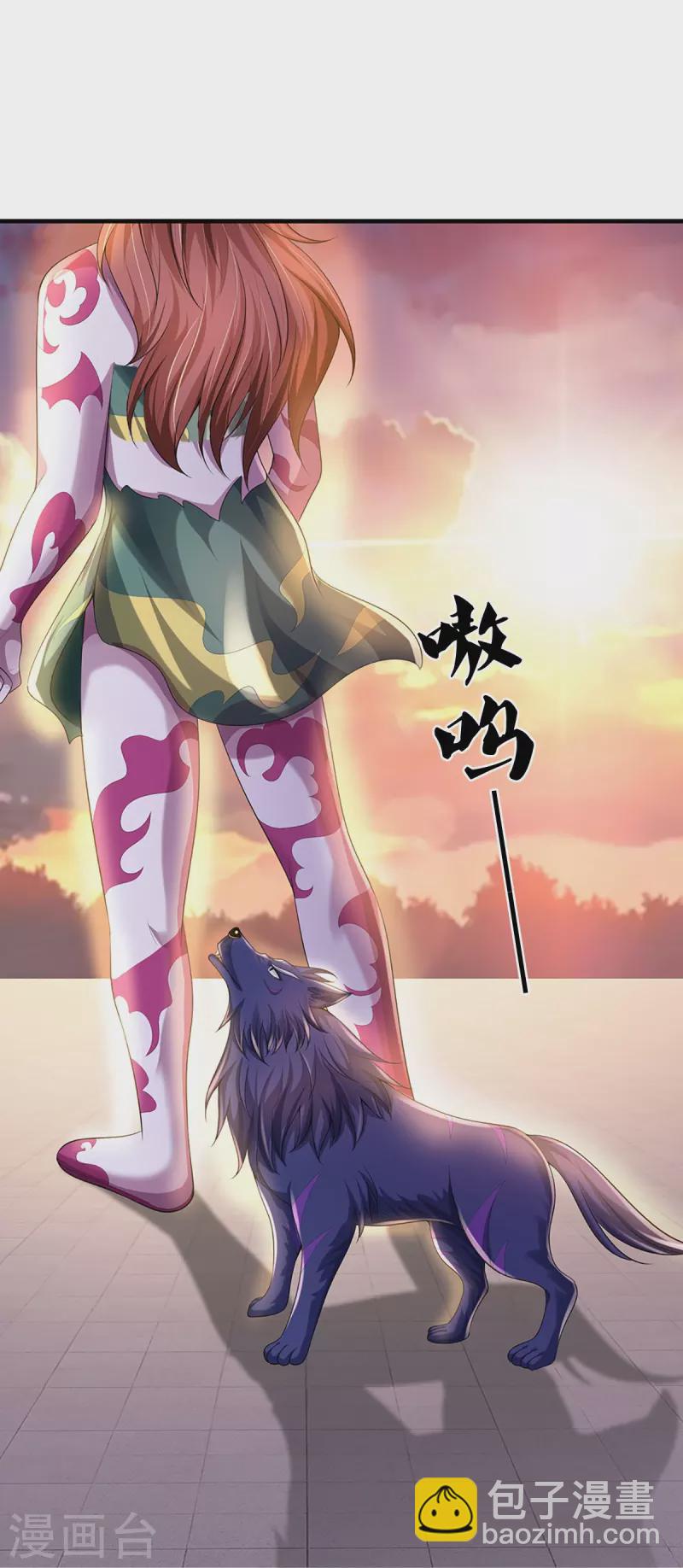 🍱神武天尊 第511话 你们的道太弱 第33页