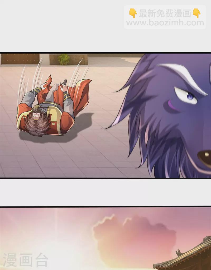 🍱神武天尊 第511话 你们的道太弱 第36页