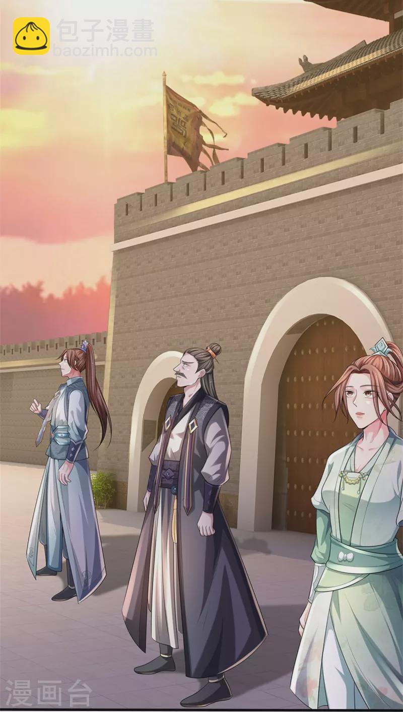 🍱神武天尊 第511话 你们的道太弱 第37页