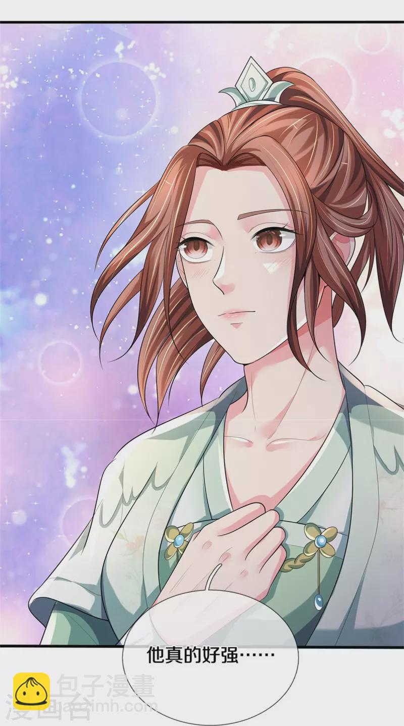 🍱神武天尊 第511话 你们的道太弱 第39页