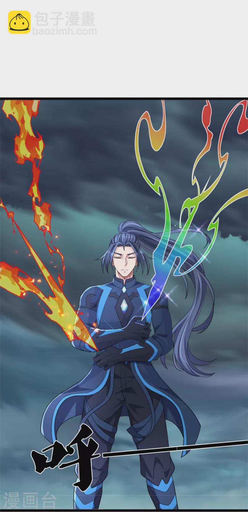 🍱神武天尊 第511话 你们的道太弱 第4页