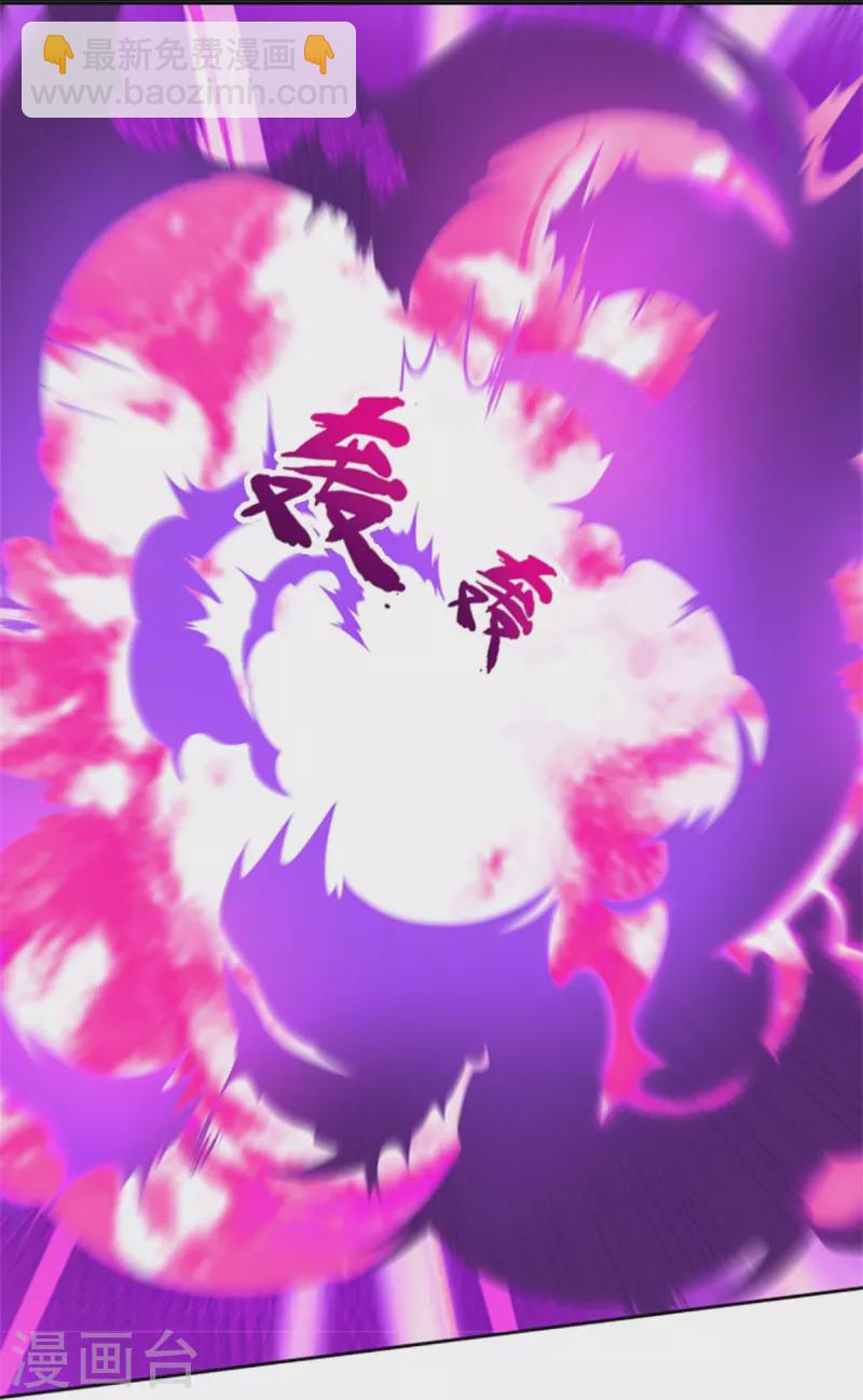 🍱神武天尊 第513话 现在，该我了！ 第11页
