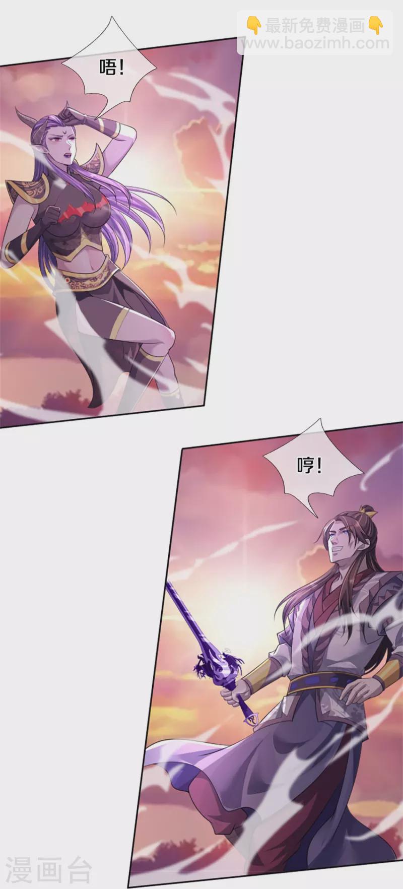 🍱神武天尊 第513话 现在，该我了！ 第12页