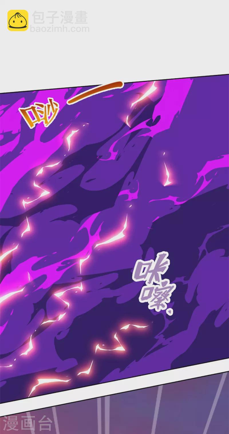 🍱神武天尊 第513话 现在，该我了！ 第14页
