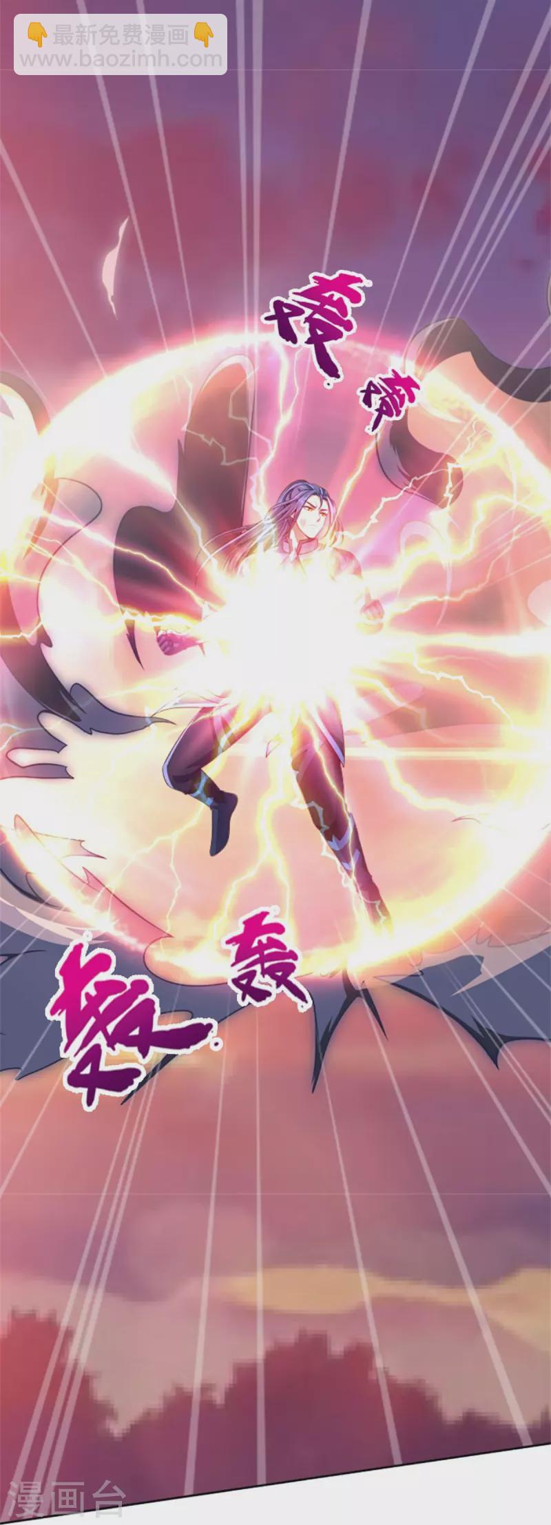 🍱神武天尊 第513话 现在，该我了！ 第15页