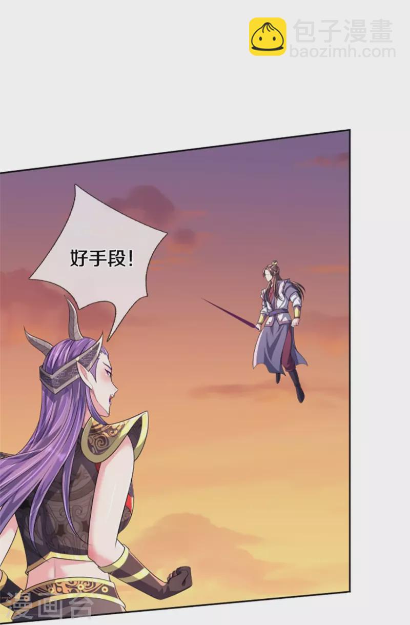 🍱神武天尊 第513话 现在，该我了！ 第16页