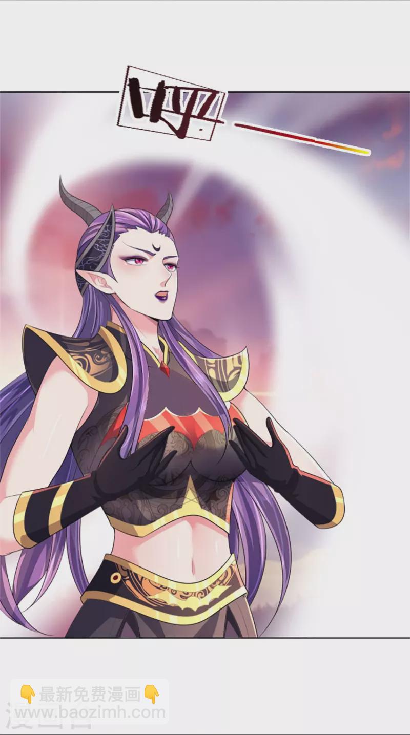 🍱神武天尊 第513话 现在，该我了！ 第18页