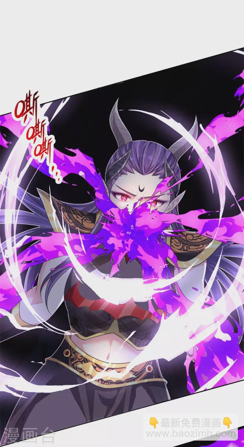 🍱神武天尊 第513话 现在，该我了！ 第20页
