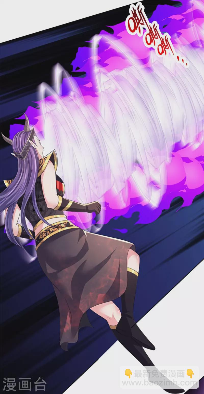 🍱神武天尊 第513话 现在，该我了！ 第21页
