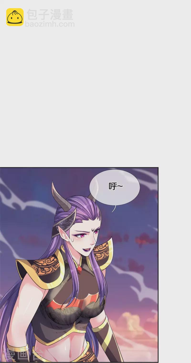 🍱神武天尊 第513话 现在，该我了！ 第23页