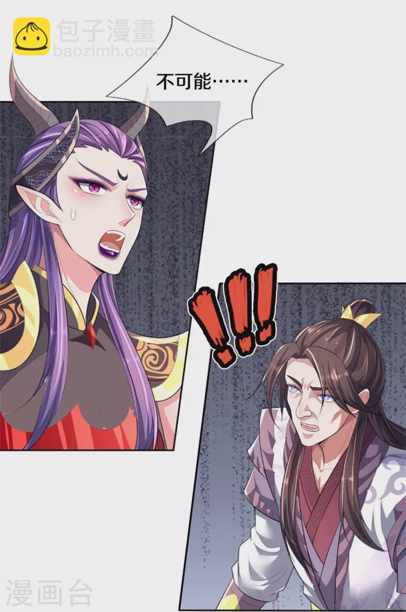 🍱神武天尊 第513话 现在，该我了！ 第28页