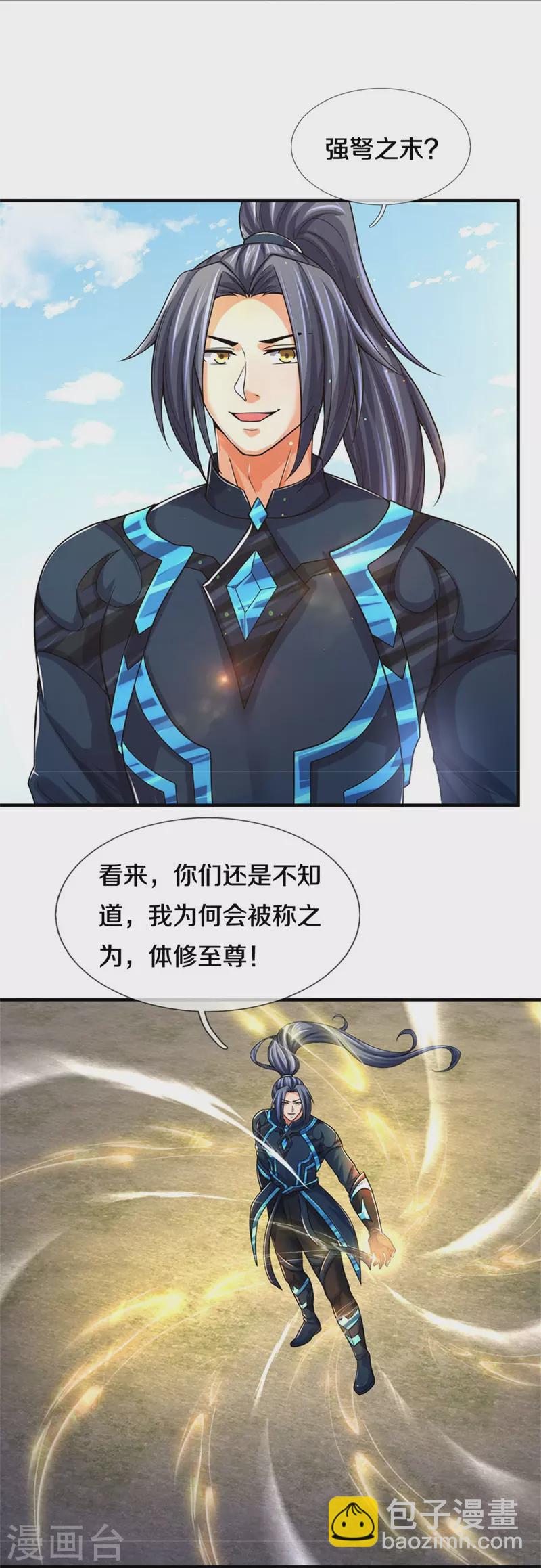 🍱神武天尊 第513话 现在，该我了！ 第31页