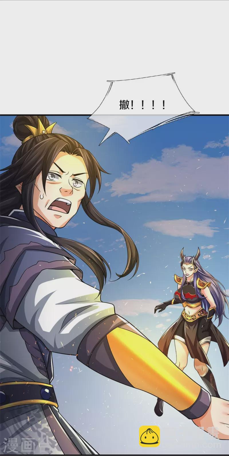 🍱神武天尊 第513话 现在，该我了！ 第36页