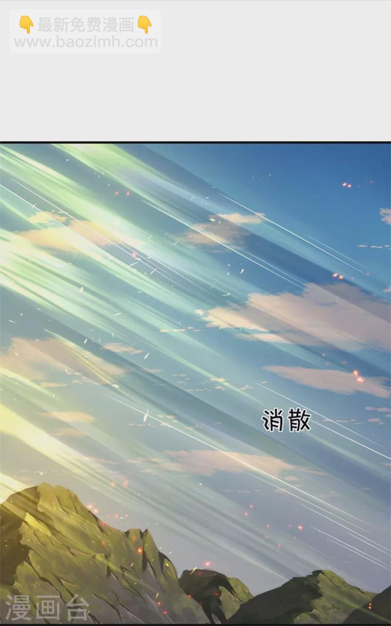 🍱神武天尊 第513话 现在，该我了！ 第39页