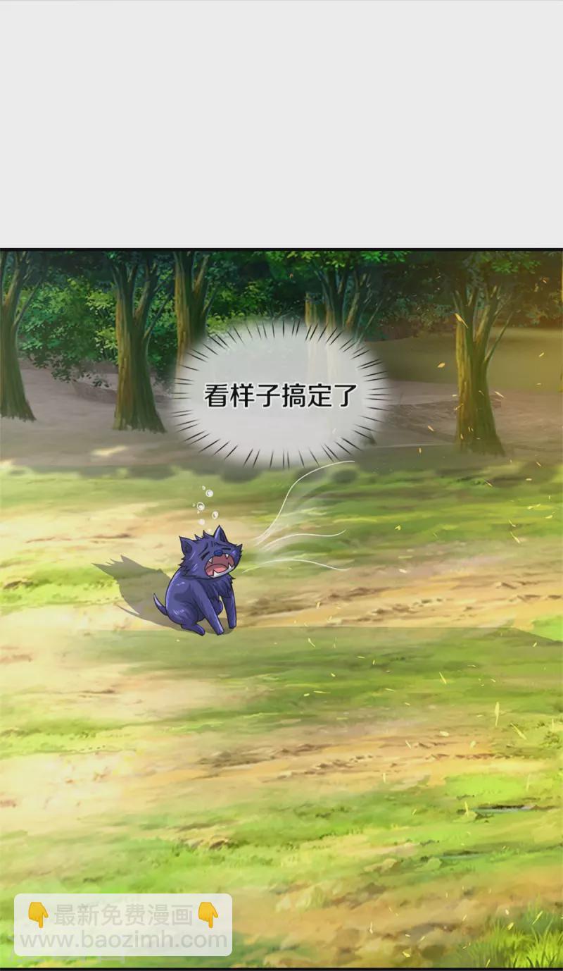 🍱神武天尊 第513话 现在，该我了！ 第40页