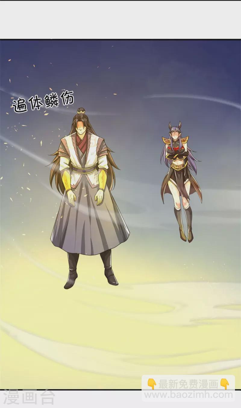 🍱神武天尊 第513话 现在，该我了！ 第42页