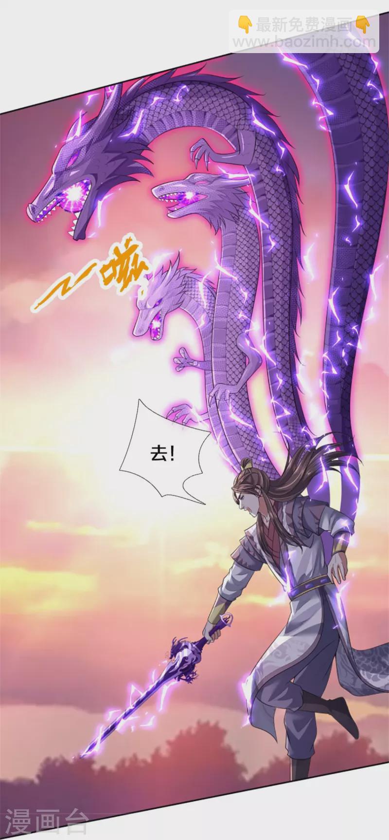 🍱神武天尊 第513话 现在，该我了！ 第5页