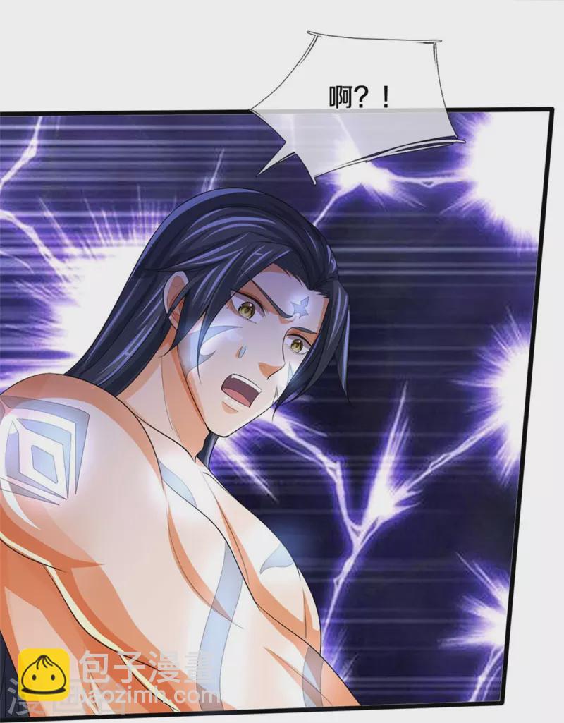 🍱神武天尊 第517话 人族，受死吧！ 第10页