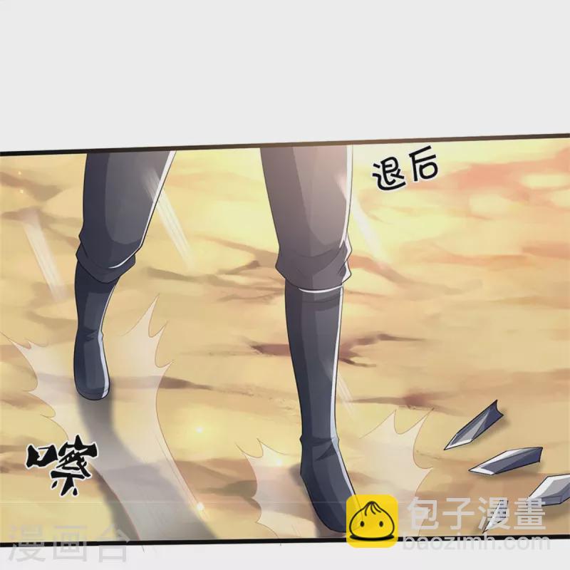🍱神武天尊 第517话 人族，受死吧！ 第11页