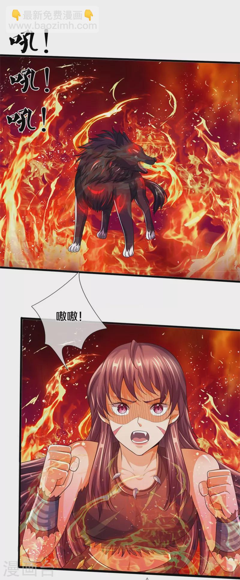 🍱神武天尊 第517话 人族，受死吧！ 第14页
