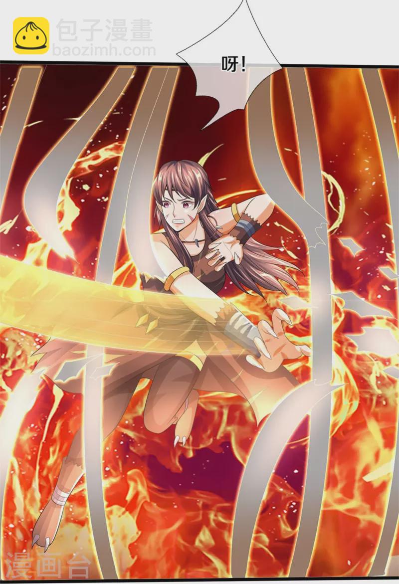 🍱神武天尊 第517话 人族，受死吧！ 第15页