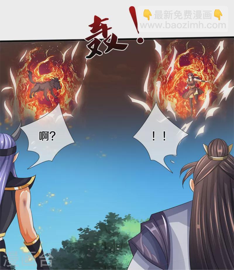 🍱神武天尊 第517话 人族，受死吧！ 第16页