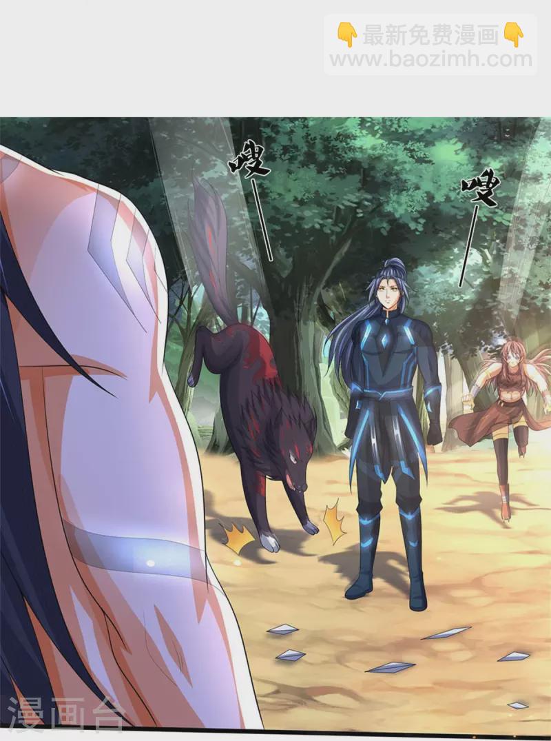 🍱神武天尊 第517话 人族，受死吧！ 第17页