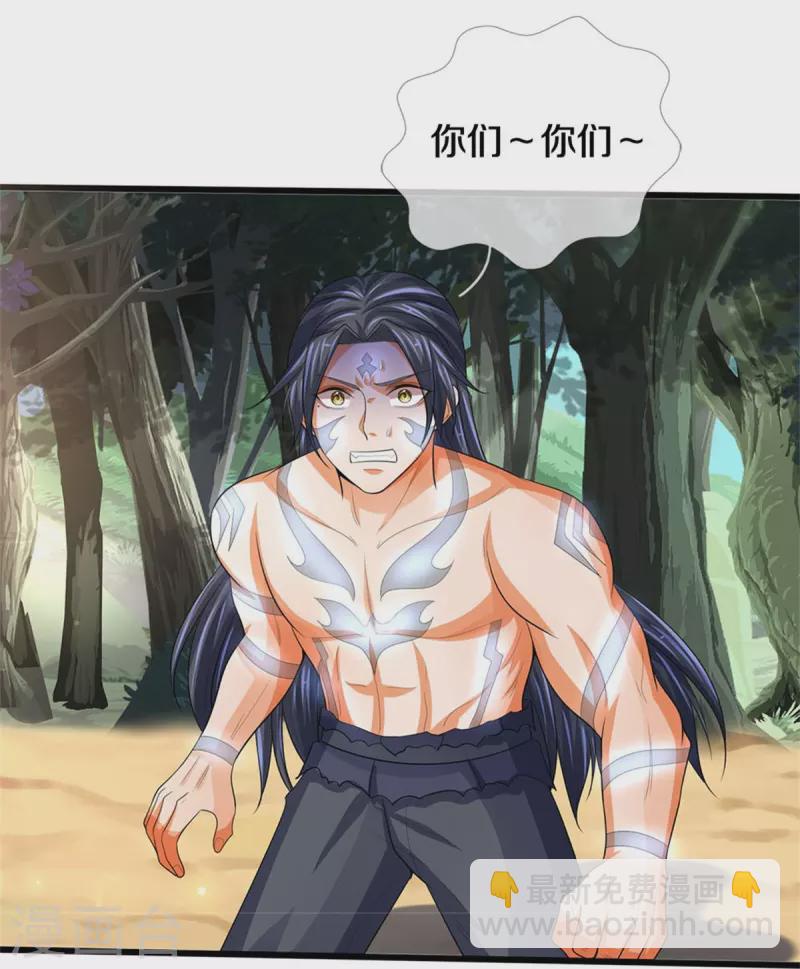 🍱神武天尊 第517话 人族，受死吧！ 第18页