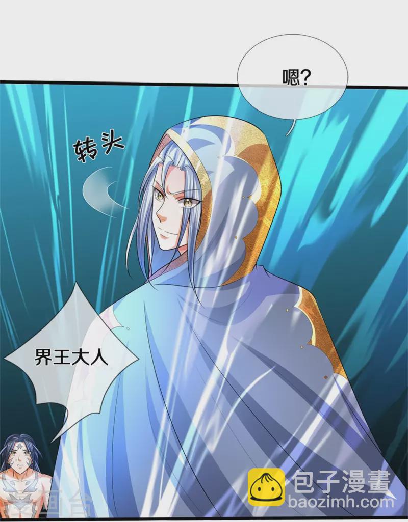 🍱神武天尊 第517话 人族，受死吧！ 第23页