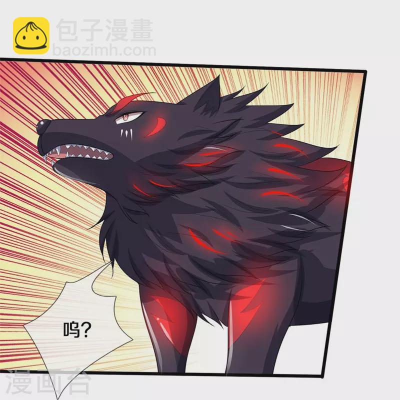 🍱神武天尊 第517话 人族，受死吧！ 第29页