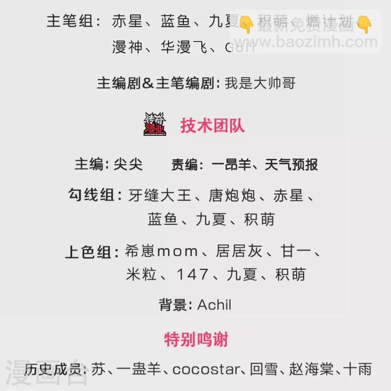 🍱神武天尊 第517话 人族，受死吧！ 第3页