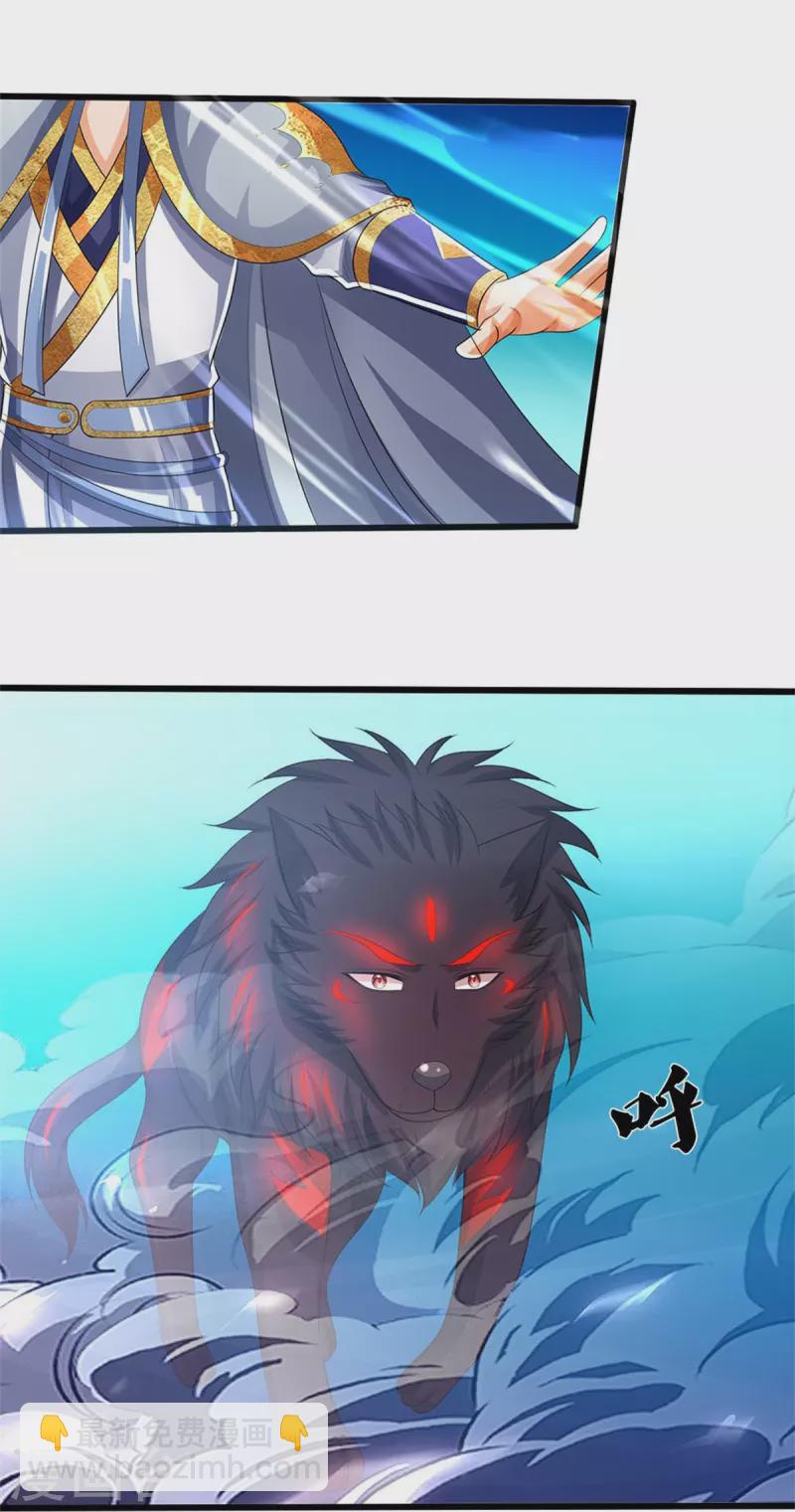 🍱神武天尊 第517话 人族，受死吧！ 第30页