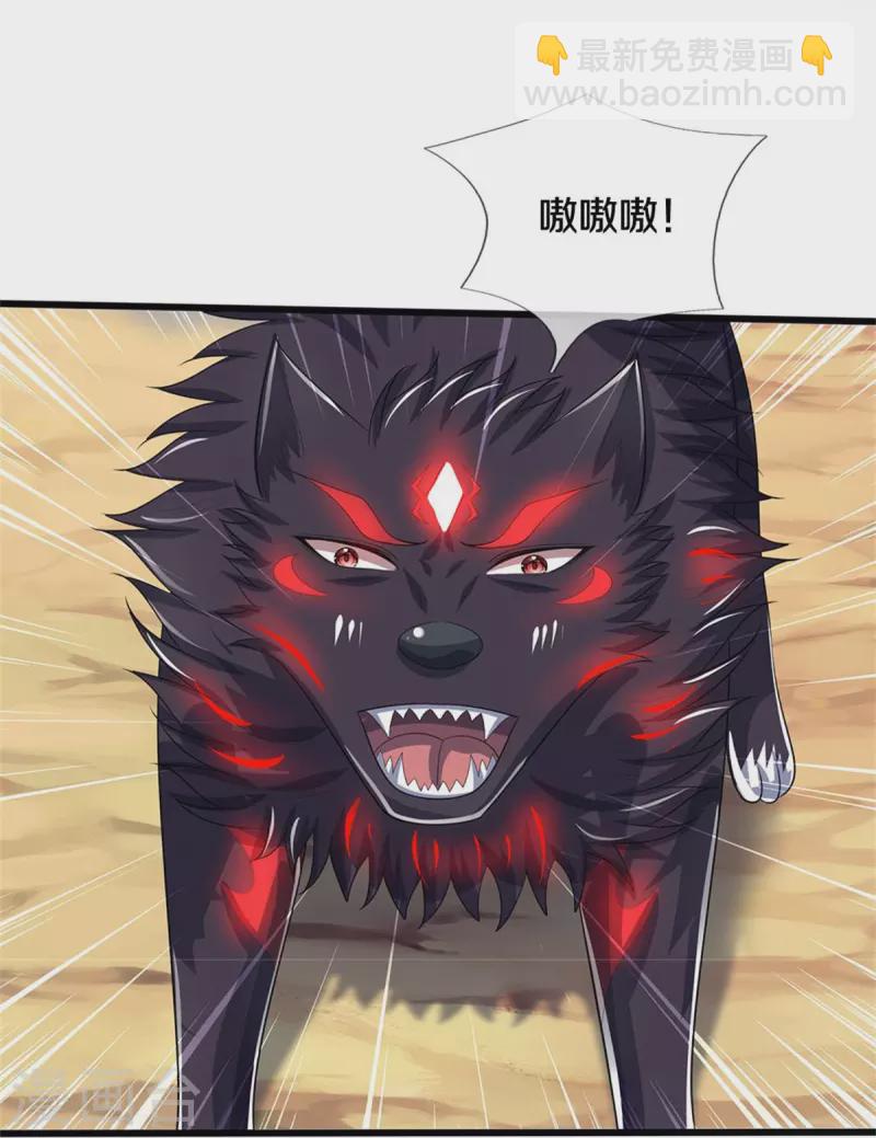🍱神武天尊 第517话 人族，受死吧！ 第32页