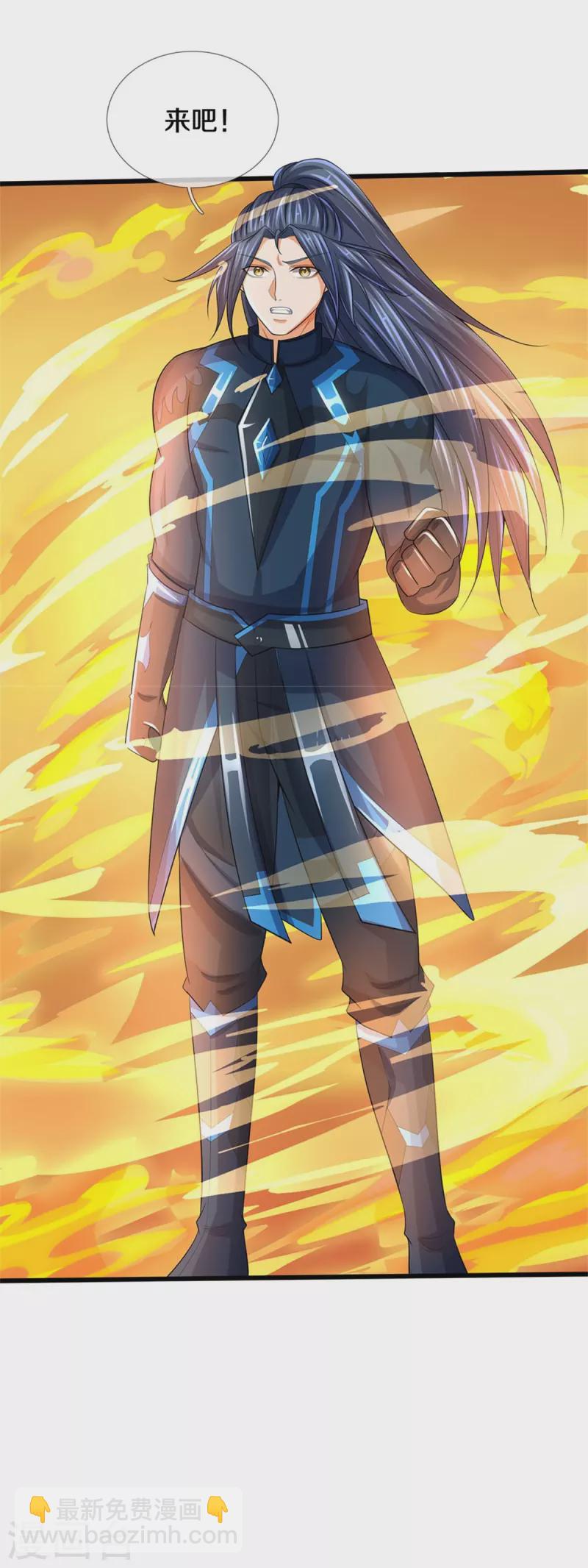 🍱神武天尊 第517话 人族，受死吧！ 第37页