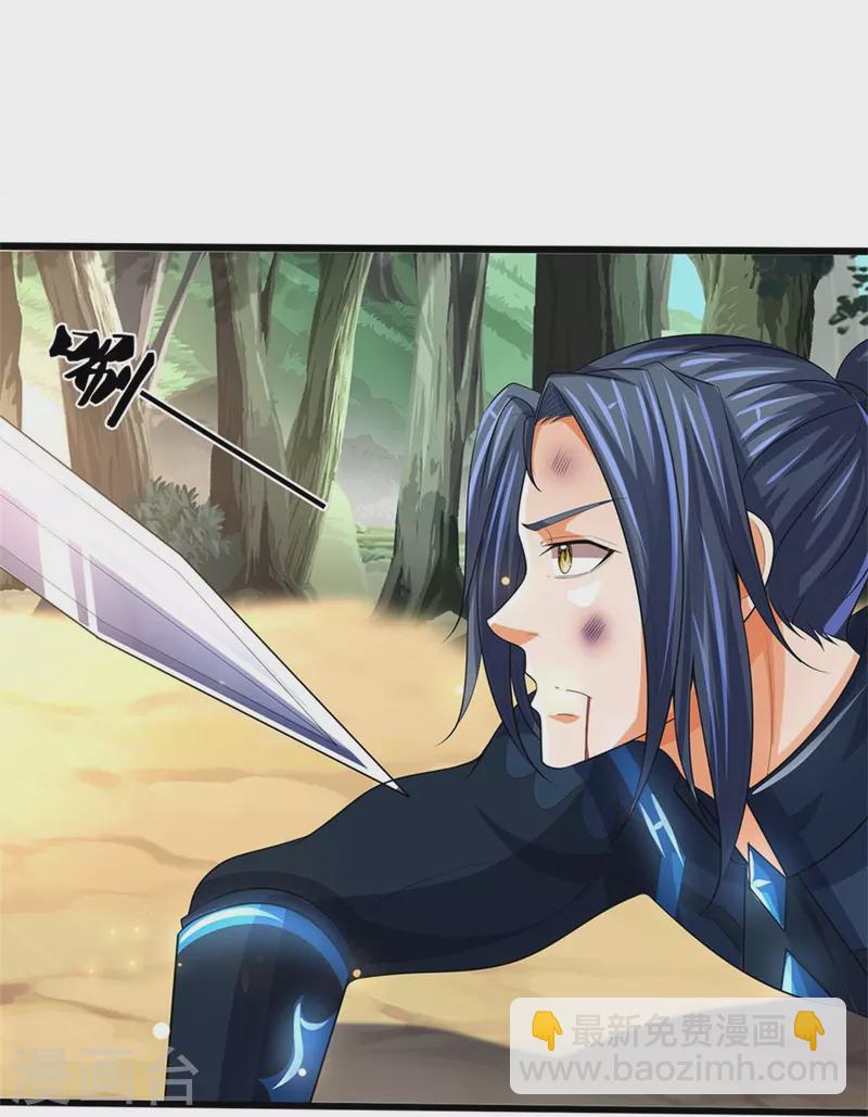 🍱神武天尊 第517话 人族，受死吧！ 第4页