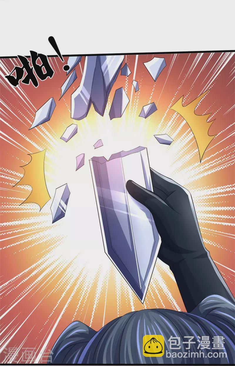 🍱神武天尊 第517话 人族，受死吧！ 第9页