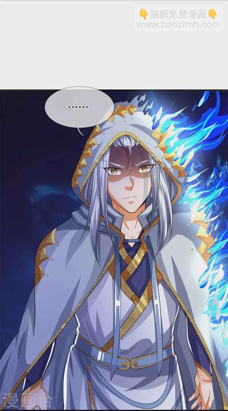 🍱神武天尊 第519话 想活就按我说的做 第10页