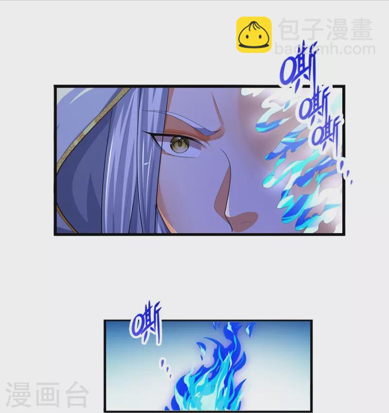 🍱神武天尊 第519话 想活就按我说的做 第11页