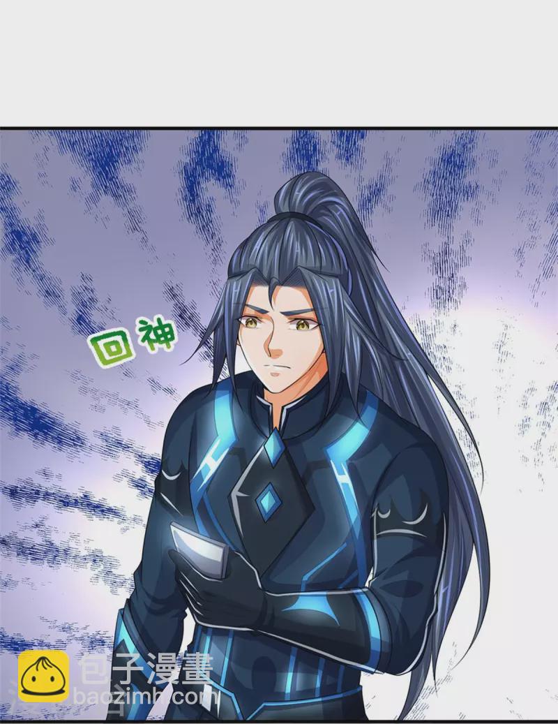 🍱神武天尊 第519话 想活就按我说的做 第12页