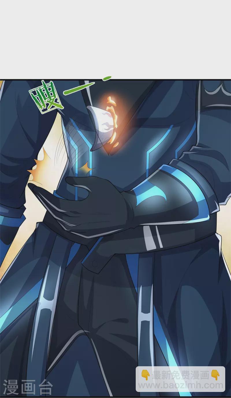 🍱神武天尊 第519话 想活就按我说的做 第13页