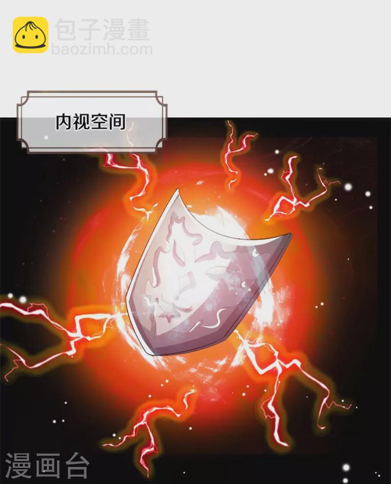 🍱神武天尊 第519话 想活就按我说的做 第14页