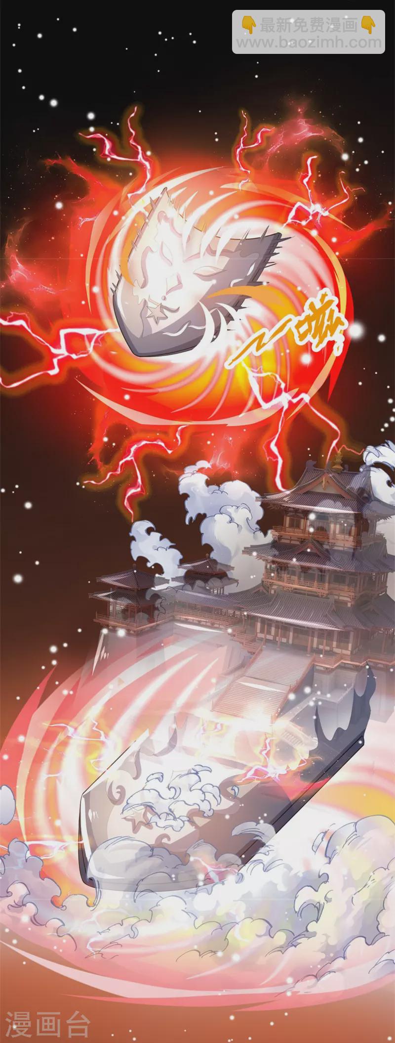 🍱神武天尊 第519话 想活就按我说的做 第15页