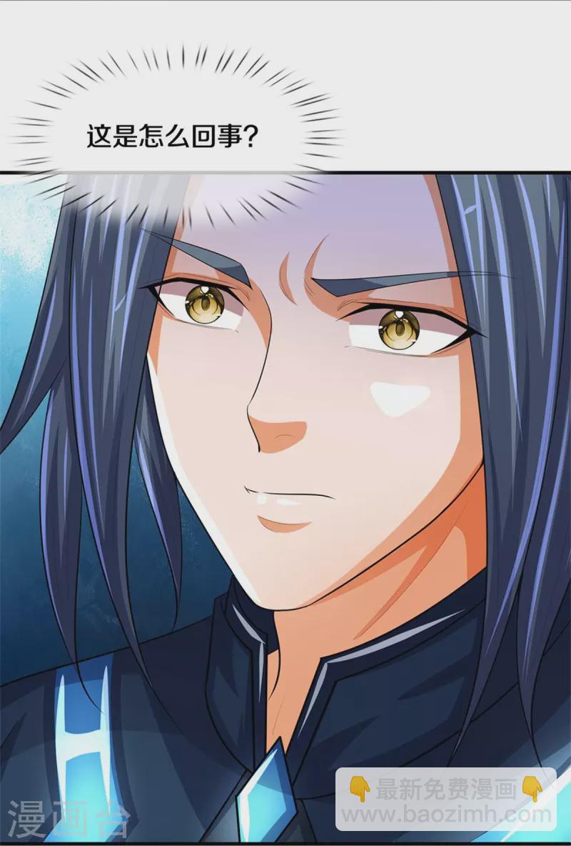 🍱神武天尊 第519话 想活就按我说的做 第17页