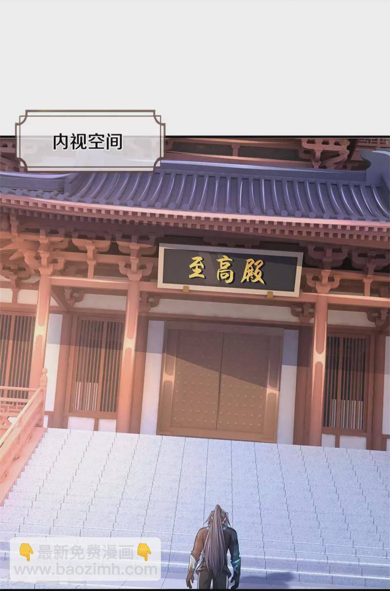🍱神武天尊 第519话 想活就按我说的做 第18页