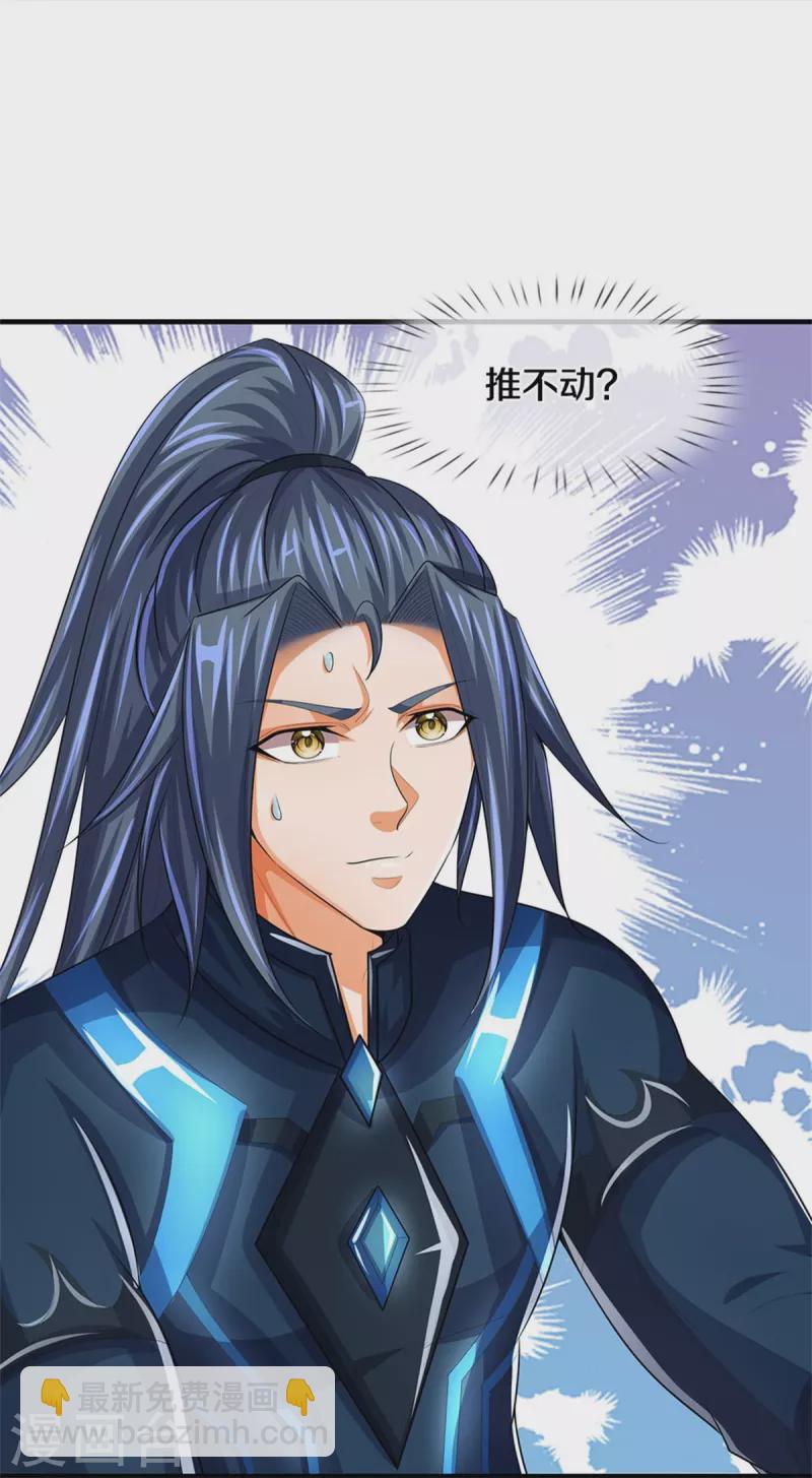 🍱神武天尊 第519话 想活就按我说的做 第21页