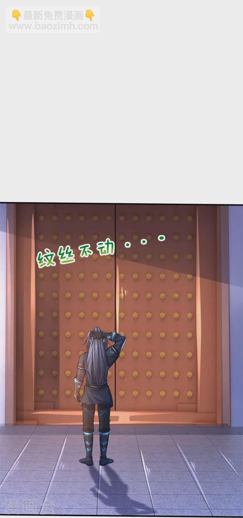 🍱神武天尊 第519话 想活就按我说的做 第23页