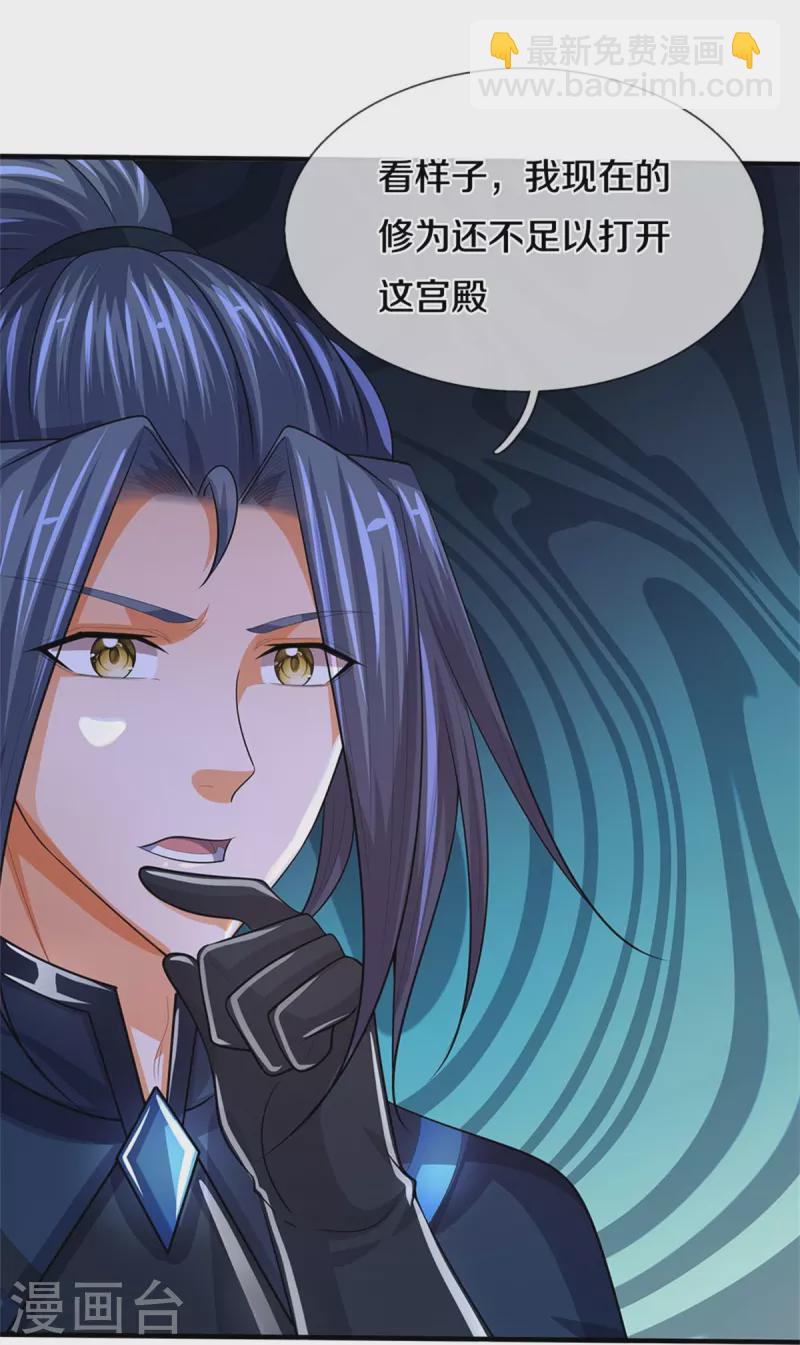 🍱神武天尊 第519话 想活就按我说的做 第24页