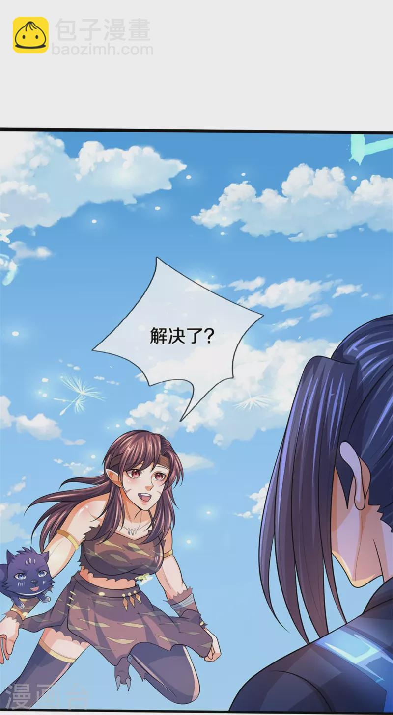 🍱神武天尊 第519话 想活就按我说的做 第26页